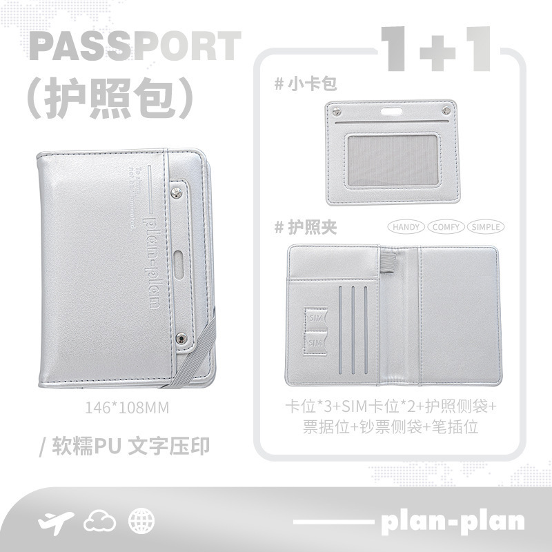 Planwith友计划 ins风皮质护照夹 2合1卡包护照夹出行证件收纳包|undefined