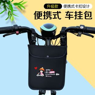 Suitable for Electric Battery Car Hanging Bag, Small Hanging Bag, Tram Front Storage Pocket, Waterproof Storage Bag, Mobile Phone Bag Storage