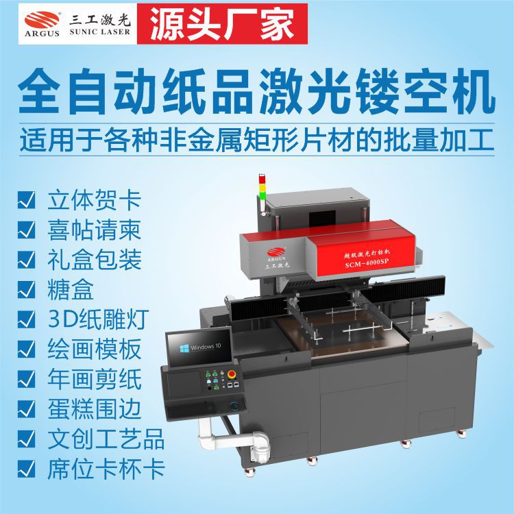 礼品盒激光打标机 全自动纸品激光雕花镂空机专业快速