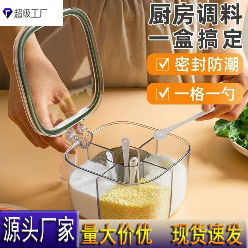 组合套装佐料调批发味精多格胡椒一体调料盒家用厨房调料罐盐收纳|undefined