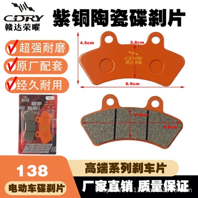 Tormoz supportları – Ganda Glory Full Range of Disc - copper-ceramics138