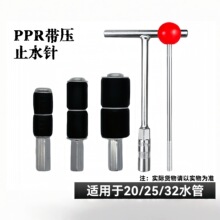 �羳PPR��ֹˮᘟ��۹ܔ�ˮ������ˮ��ˮ©��������ppr��ֹˮ�