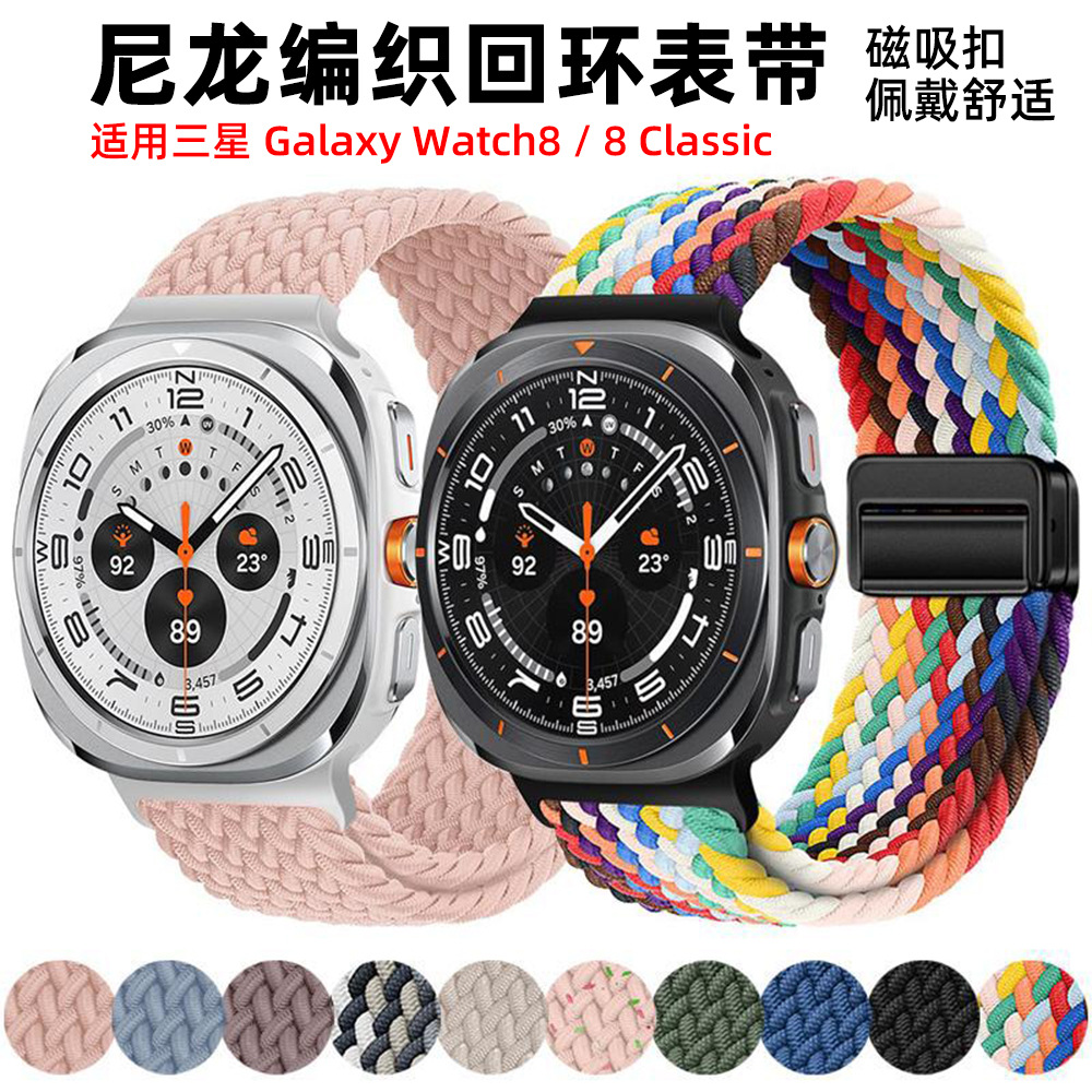 Para Samsung Galaxy Watch8 serie especial absorción magnética nylon trenzado pulsera de pulsera de pulsera de pulsera de pulsera