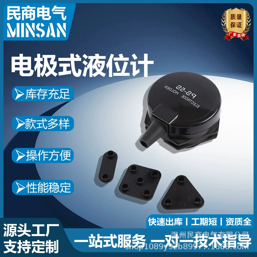 PS-3S датчик контроля уровня жидкости держатель электрода контроллер уровня воды PS-5S держатель электрода уровня воды