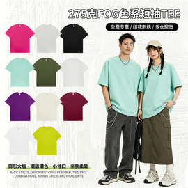275克重磅纯棉小领口宽螺纹潮t恤纯色休闲宽松圆领短袖印字绣logo