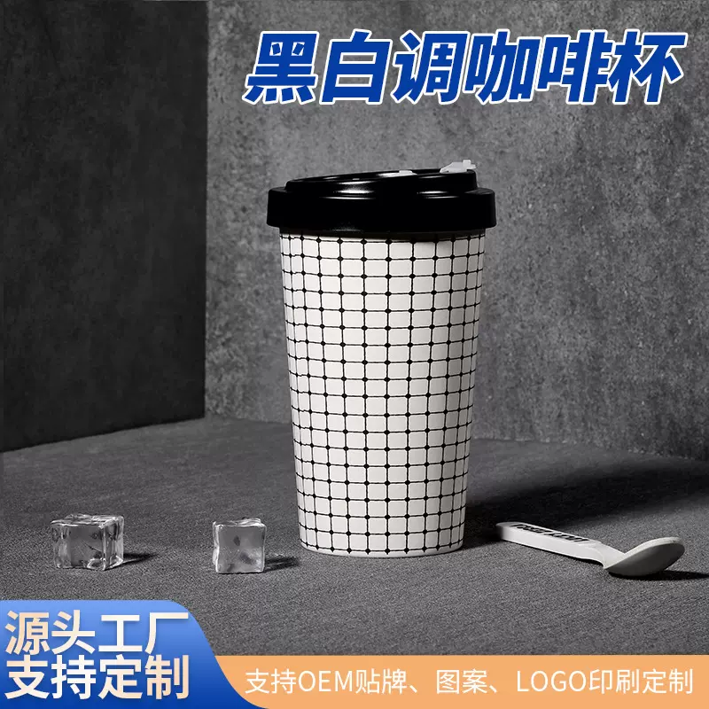 黑白拼色咖啡杯竹纤维材质环保可降解水杯无异味耐高温防摔咖啡杯