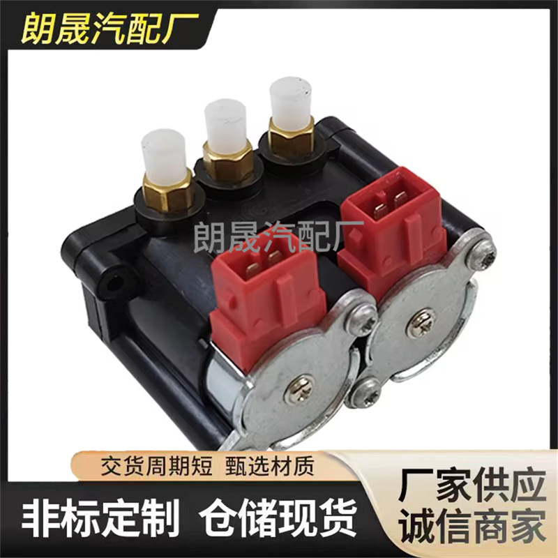 Suitable for Bmw 5 7 Series E39 E65 E66 Air Shock Absorber Suspension Solenoid Valve 37226787616