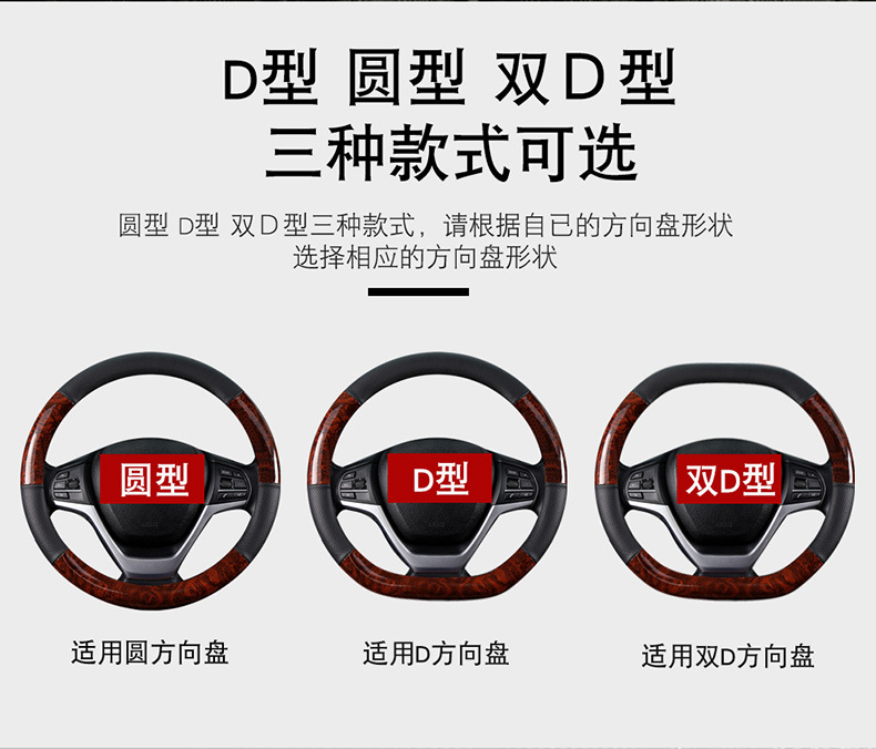 Wood Grain Four-Season Car Steering Wheel Cover Suitable for Volkswagen Passat, Magotan, Toyota Camry, Honda Accord