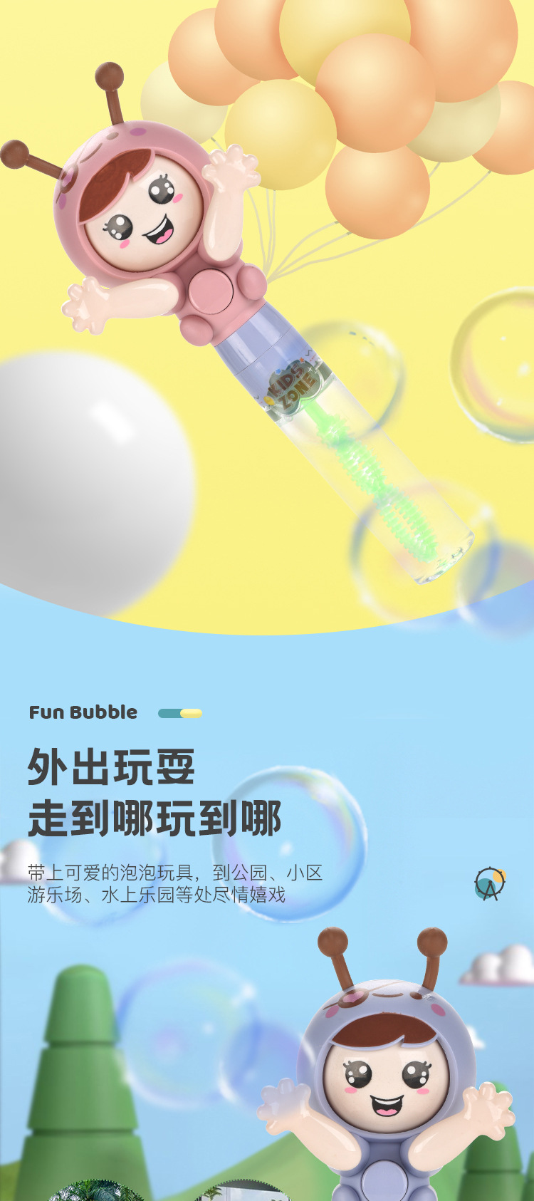 崇威玩具厂-(CW33001-30M)-变脸萌娃泡泡棒-中文