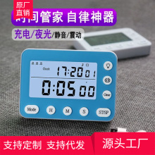 弈圣可充电计时器提醒器学生做题考研时间管理定时器可震动静音