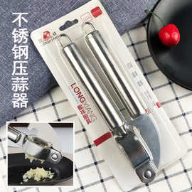 龙祥压蒜器蒜蓉夹蒜泥江湖日用产品捣蒜器蒜泥器手动捣蒜打蒜器