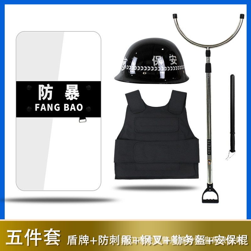 Security 5-piece set