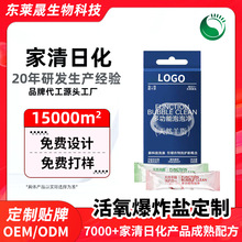 ����20g���b��ը�}ȥ��ȥ�S���ײ�ɫ��ɫ����ͨ�ò�Ư���N��