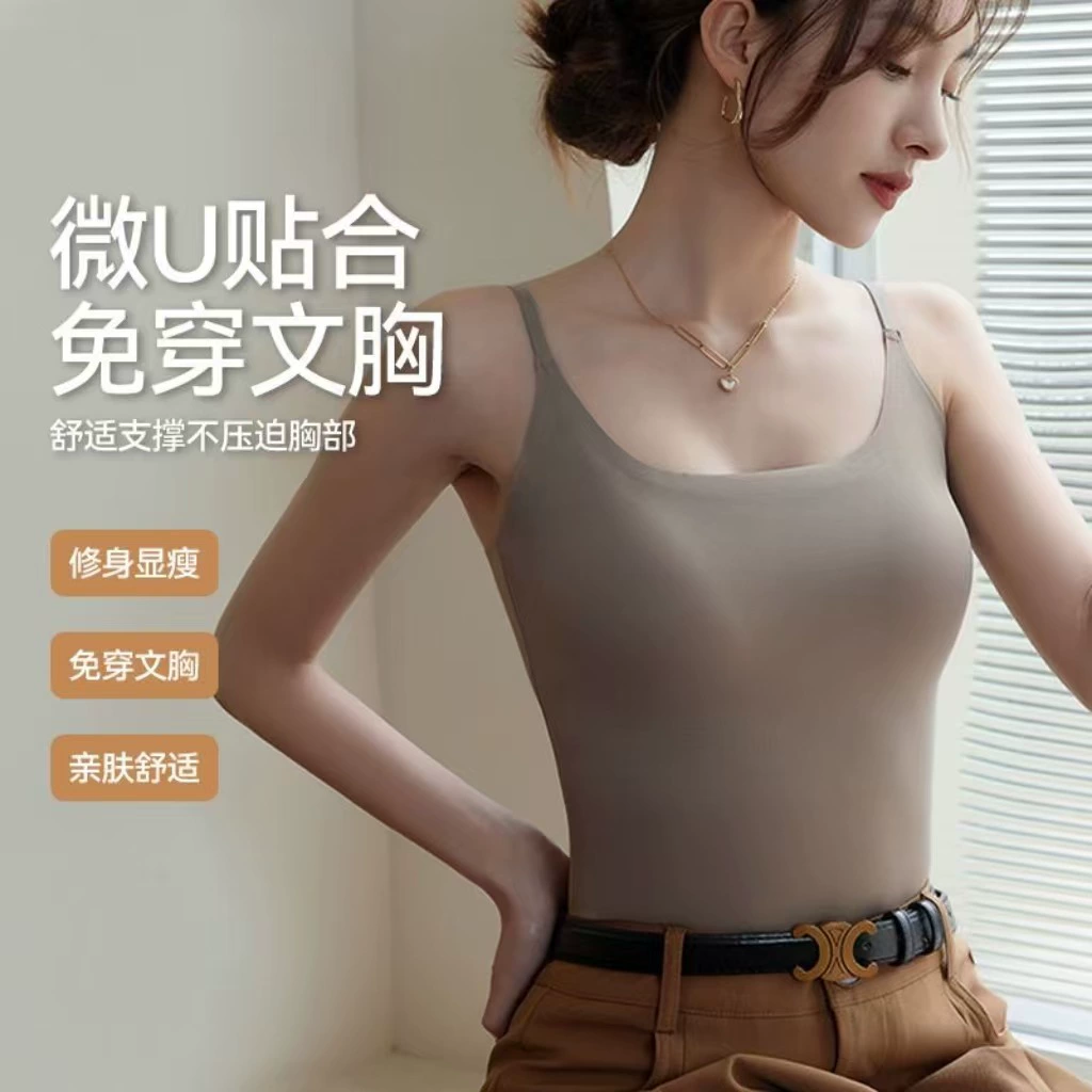 Популярная бесшовная интегрированная майка с фиксированной чашкой для женщин, приятная для кожи, утягивающая, универсальная верхняя одежда, базовый слой, красивое нижнее белье сзади 6631.