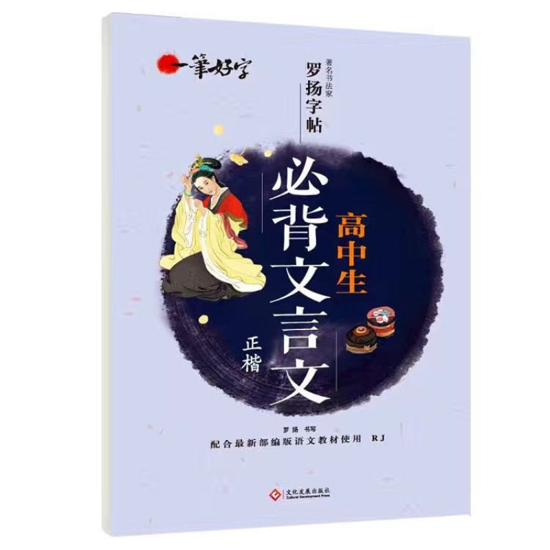 大人初心者向け楷書練習本、硬筆書道練習本、中学生向け速攻楷書模写本|undefined