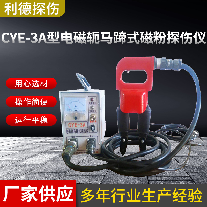 射阳县利德探伤设备制造有限公司