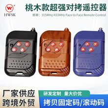 ���l433MHZ��ľ�������ؐ�b���� �̶��a �L�Ӵa܇���T�b���ֱ�