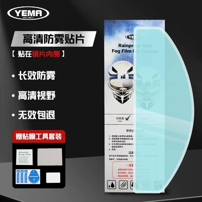 Motorcycle Helmet Anti-Fog Patch, Electric Vehicle Helmet Rain-Proof Film, Full-Face Helmet, Half-Face Helmet, Universal Lens Waterproof Patch (Motorcycle helmet anti-fog film) - enlarged-and-upgraded-version-1-piece-of-high-definition-anti-fog-film-inner-sticker