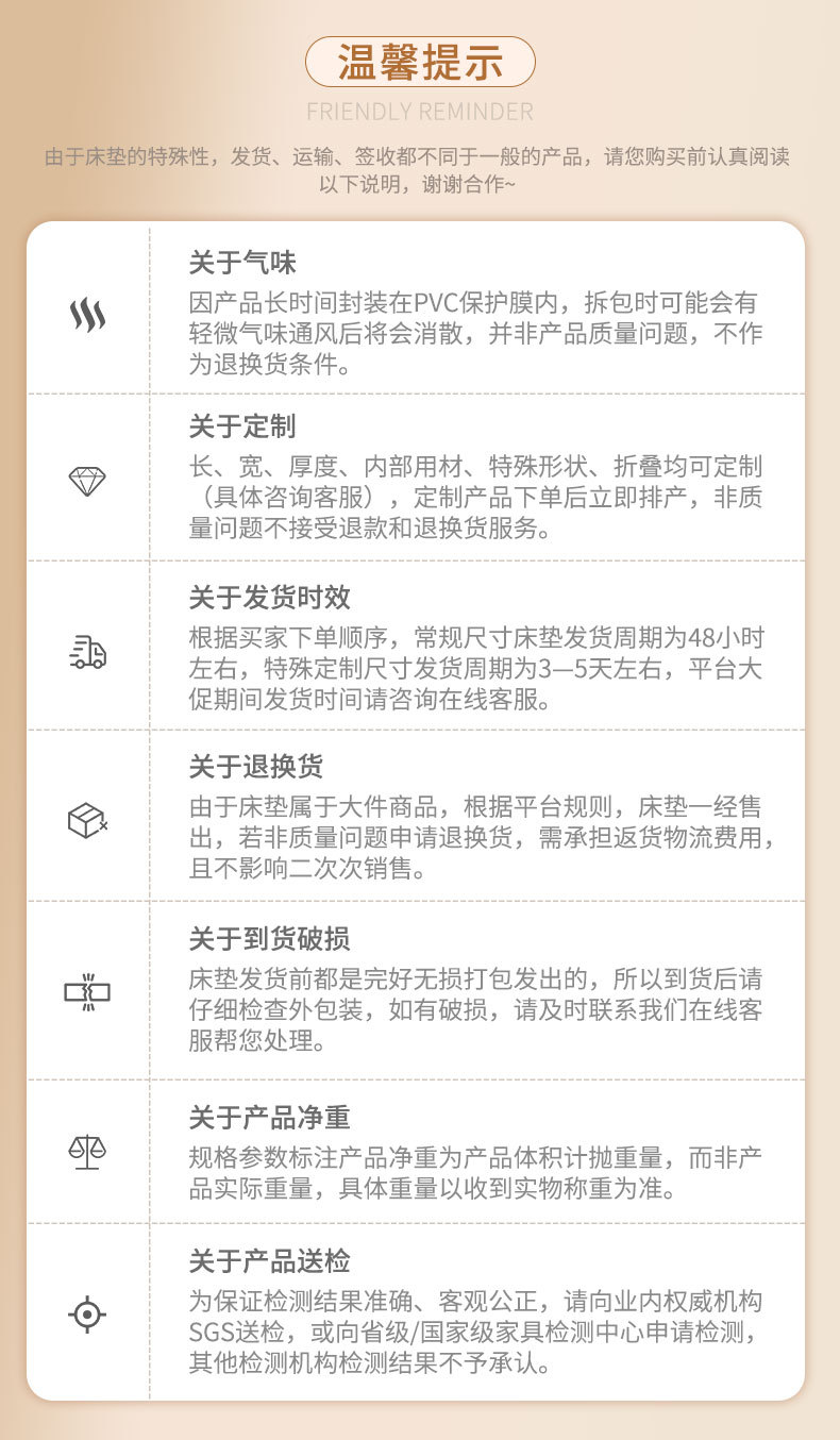 详情-床垫-(1)_19