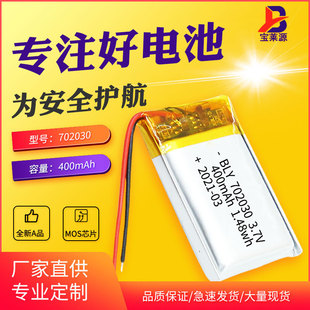 CCC�J�C702030���u400mAh���l��ӳ�̫��ܟ�����ۺ����늳�