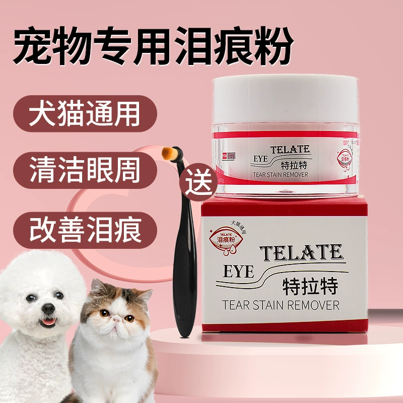 TELATE для домашних животных порошок следов слез для собак Очистка глаз артефакт