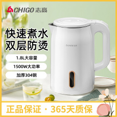 志高電気ケトル、304ステンレス製二重構造、火傷防止、大容量、家庭用電気ケトル、保温機能付き