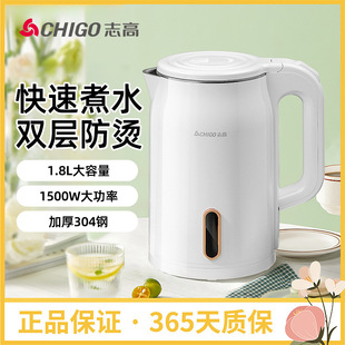 Chigo Electric Kettle 304 Stainless Steel Double-Layer Anti-Scald Large Capacity Household Kettle with Integrated Insulation