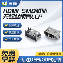 HDMI SMD�������HDMI���w�o�ݽzĸ���ӿڹPӛ����X�ҕ�B����