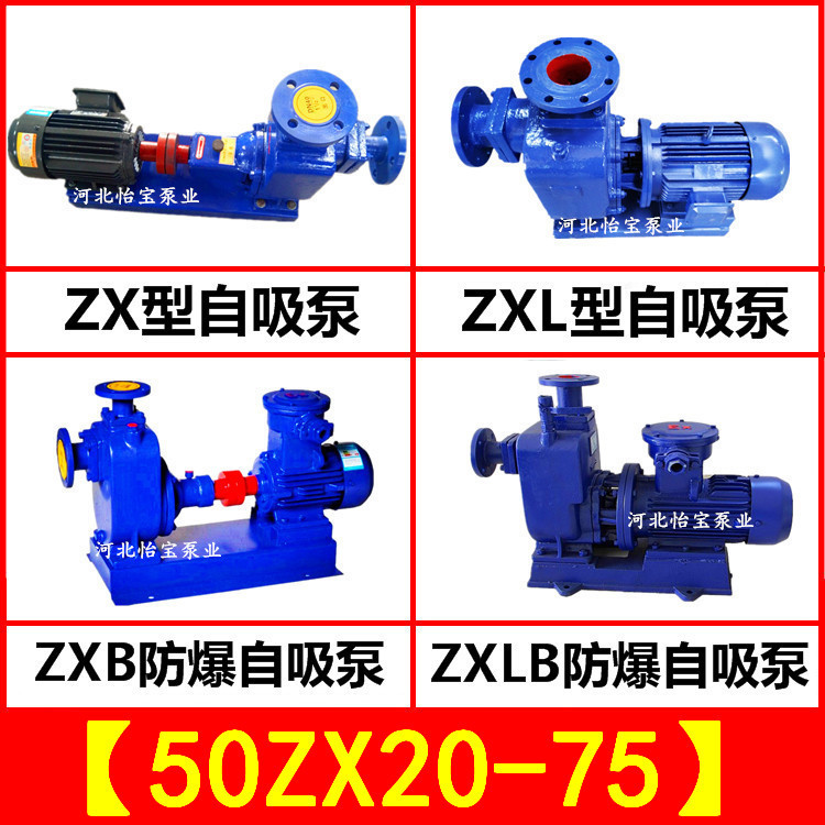 2寸高压水泵工业级11KW自吸离心泵50ZX20-75农用高扬程离心泵喷灌