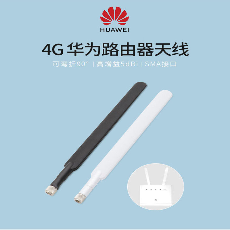 4G antenna Huawei B310 B315 wireless router external glue stick…