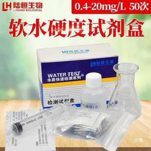 Total water hardness test paper water softener dialysis water boiler water low hardness test strip calcium magnesium ion test box