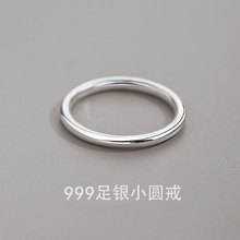 乾佳999足银素圈戒指女纯银小众设计日式轻奢精致高级感指环时尚