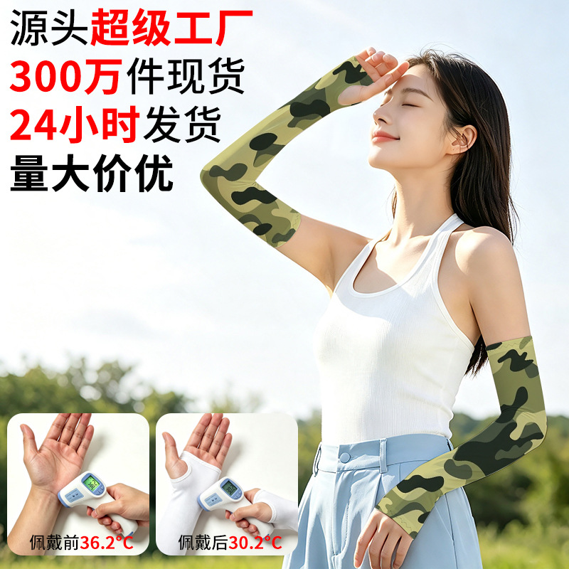 Sun protection arm sleeves made of ice silk, summer outdoor gear, ice sleeves, arm guards, loose-fitting gloves for sports, cycling, and outdoor driving