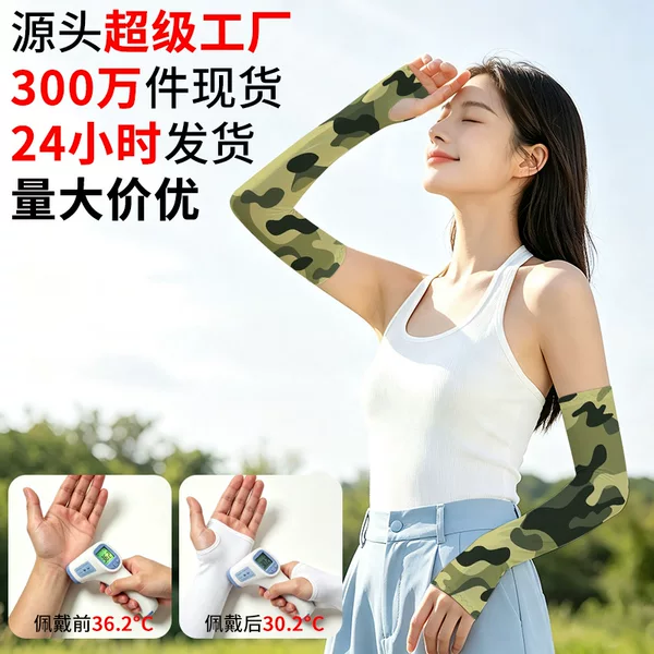 Sun protection arm sleeves made of ice silk, summer outdoor gear, ice sleeves, arm guards, loose-fitting gloves for sports, cycling, and outdoor driving