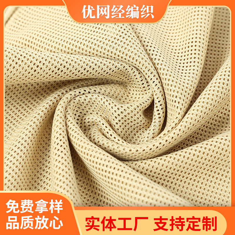 低弹网布休闲服运动服时装里布靠垫抱枕面料低弹网布