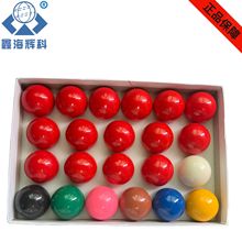 供应批发32MM38MM52.5MM斯诺克英式台球44mm英式台球美式台球