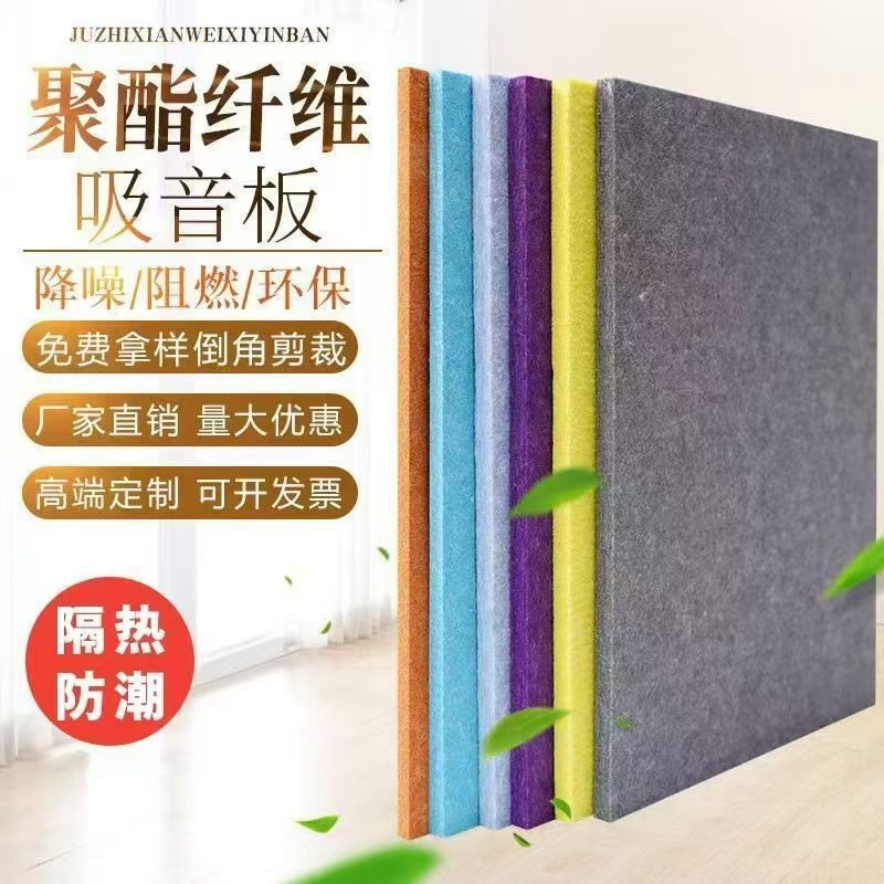 Polyurethane Sound-Absorbing Board Kindergarten Piano Room Audio-Visual Room Ktv Wall Decoration Flame Retardant Sound Insulation New Environmentally Friendly Material
