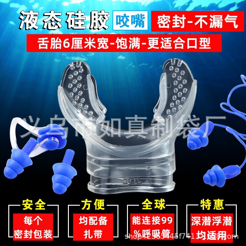 Swimming Bite Snorkeling Deep Diving Connection Breathing Tube Food Grade Silicone Bite Diving Soft Adult Children Universal