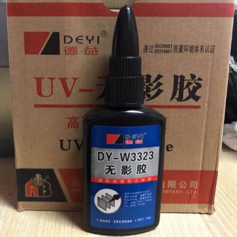 德益DY-W3323UV无影胶紫外线固化胶水玻璃金属胶粘剂无痕快干50g