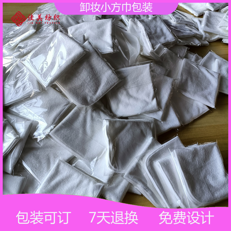 卸妆小方巾包装