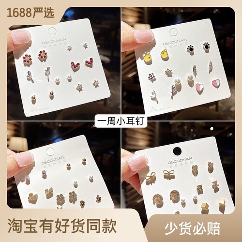 Stylish and Fashionable Earrings Set with Small and Cute Design, New Trend Earrings for Pierced Ears, Silver Needle Earrings, Chic and Refined, Perfect for Influencers and Instagram Decorations