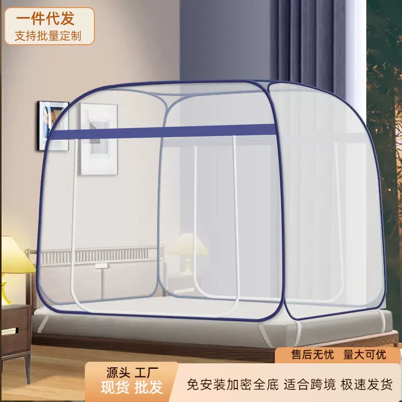 新品免安装蚊帐蒙古包家用1米5床可折叠蚊帐1米8床单门双开门全底