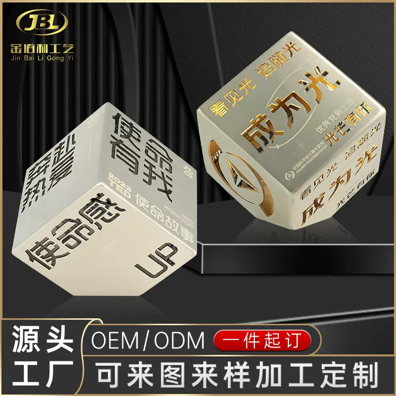 金属魔方小摆件定做 创意发光风水不锈钢铁镂空割字工艺品定制