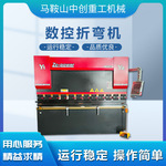 折弯机电液伺服数控液压同心模具折边机大型不锈钢钣金型材折板机