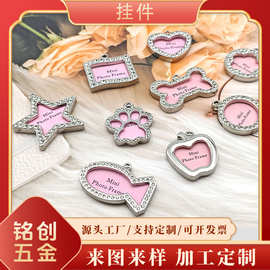 爆款宠物项圈饰品骨头爱心牌镶钻相框防丢信息牌手写diy吊坠挂件