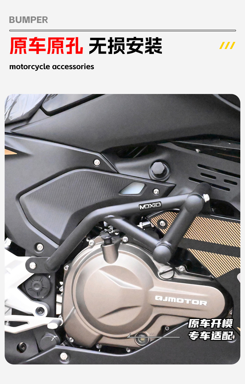 Suitable for Qianjiang Sai 550Es Bumper Anti-Collision and Anti-Fall Bumper Sai 550S Motorcycle Front Bumper Competition Bumper