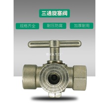 不锈钢旋塞阀储气罐压力表三通旋塞阀M20*1.5蒸汽锅炉高温304考克