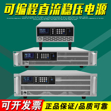 可编程可调直流稳压电源数显30V100A/60V15A/200V5A/300V10A/600V