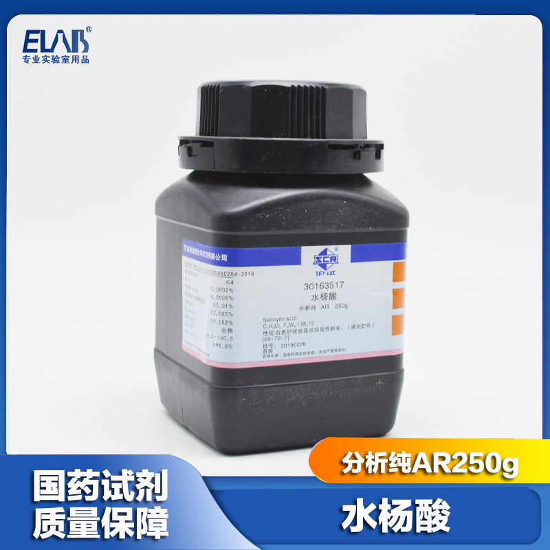 水杨酸 分析纯 AR级 柳酸 撒酸 国药沪试化学试剂 指示剂 络合剂