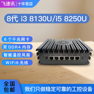 Feisuoxun Gigabit 6-Port I3-8130/I5-8250 Soft Routing Wireless Wifi6 Enterprise Industrial Control Routing Wholesale